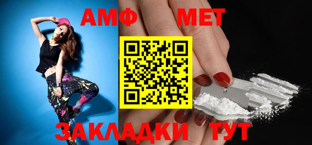 Amphetamine 97% Кострома
