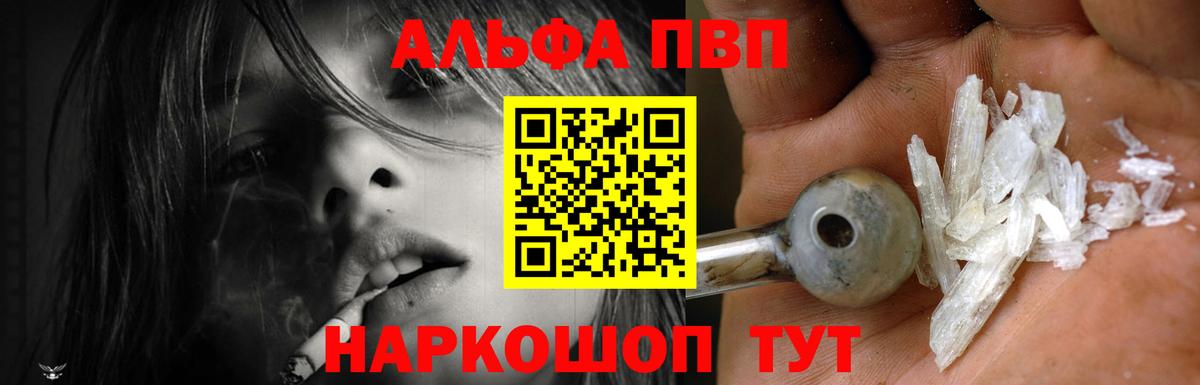 Alpha PVP мука Кострома