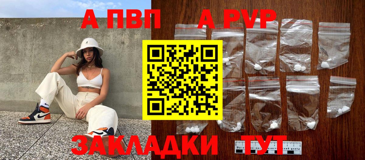 где продают   APVP крисы CK  Alfa_PVP  Вход с VPN  Кострома  А ПВП Соль 