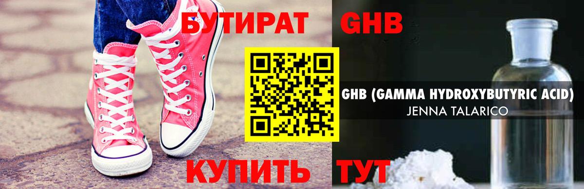 Бутират BDO Кострома