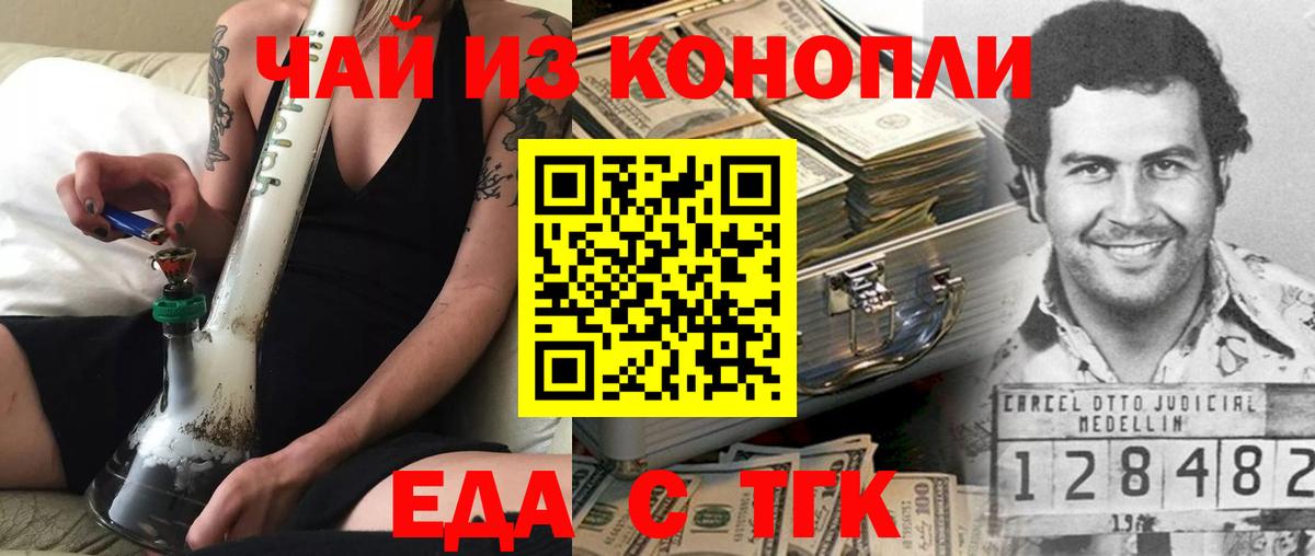 Кострома  Печенье с ТГК конопля  Вход с VPN 