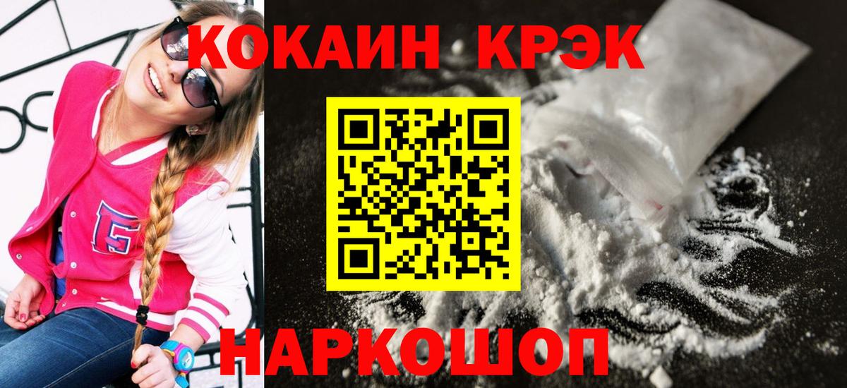 Cocaine Перу Кострома