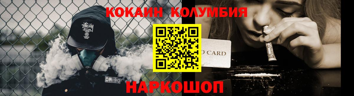 КОКАИН  COCAIN Боливия  Кострома  что такое наркотик  Кокаин 99%  Вход с VPN 