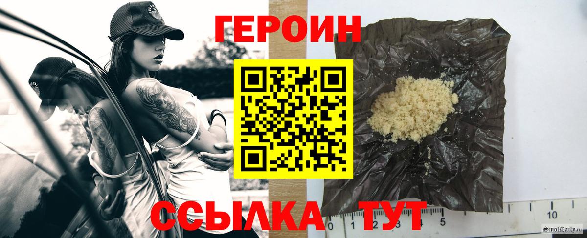 ГЕРОИН  ГЕРОИН VHQ  Вход с VPN  Кострома 