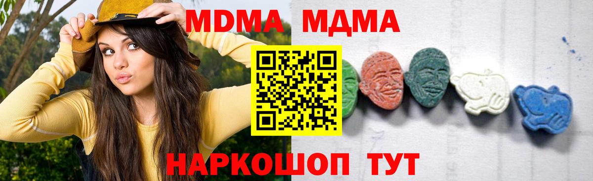 Кострома  MDMA  Вход с VPN  МДМА молли 