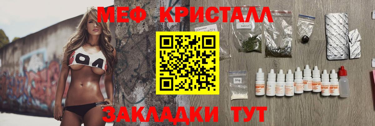 Кострома  МЯУ-МЯУ VHQ  Меф  МЯУ-МЯУ мука  Меф  Вход с VPN 