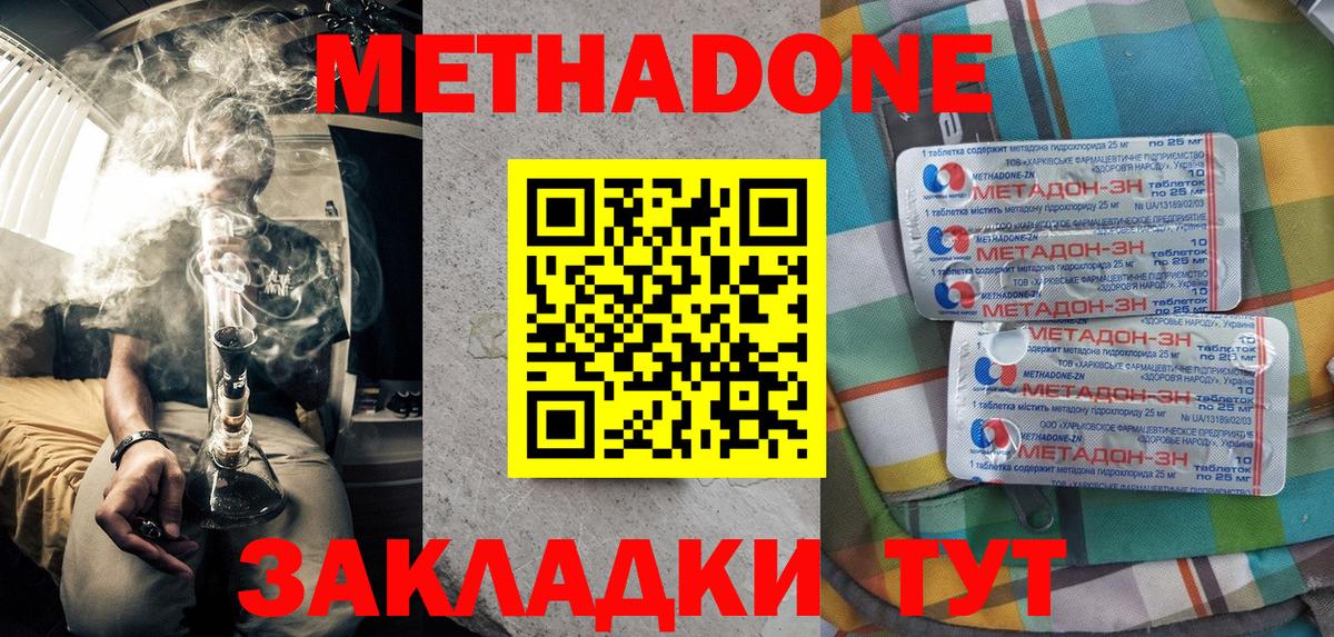 МЕТАДОН VHQ Кострома