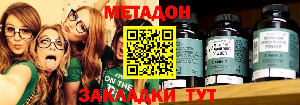 МЕТАДОН белоснежный  Вход с VPN  Метадон белоснежный  Кострома 