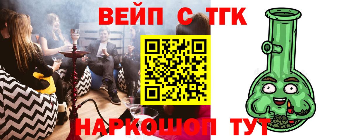 ТГК вейп с тгк Кострома