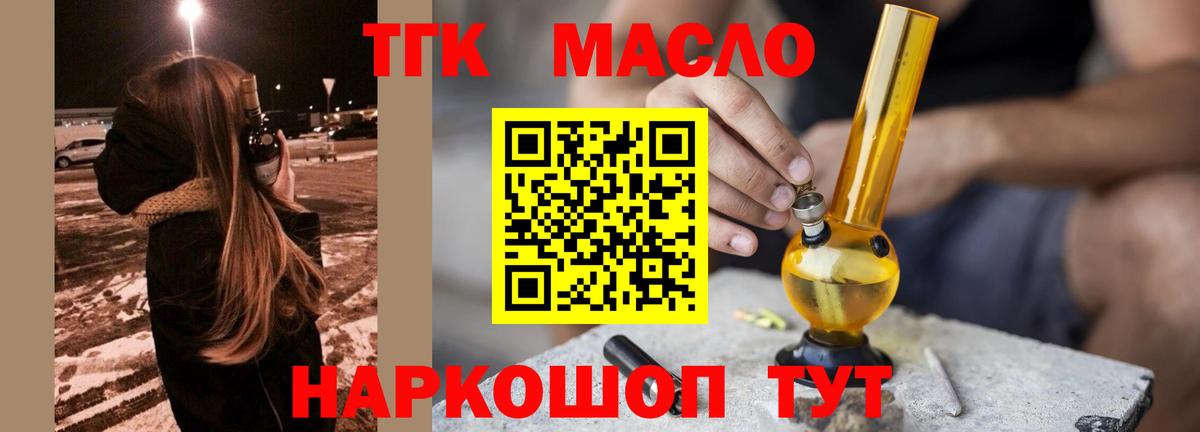 ТГК гашишное масло  Вход с VPN  Кострома  Дистиллят ТГК жижа 