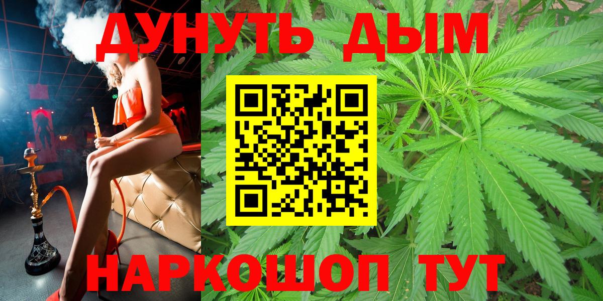 Бошки Шишки Amnesia  Канабис AK-47  Бошки Шишки тримм  Кострома  Вход с VPN  Бошки Шишки семена 